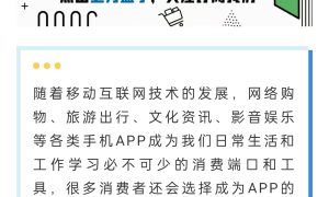 App自动续费套路多，AI才是流氓软件的最大克星？缩略图