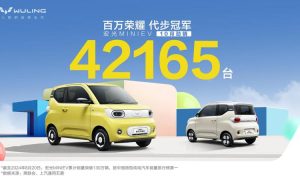 宏光MINIEV十月销量突破4万台 连续51个月问鼎A00新能源销冠缩略图