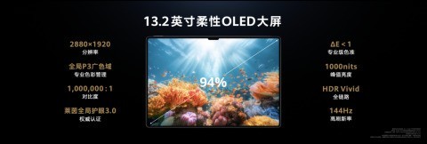 全新HUAWEI MatePad Pro 13.2 英寸，旗舰鸿蒙平板首发亮相插图1