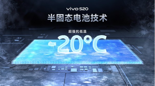 美学旗舰 漂亮登场！ vivo S20系列正式发布插图8