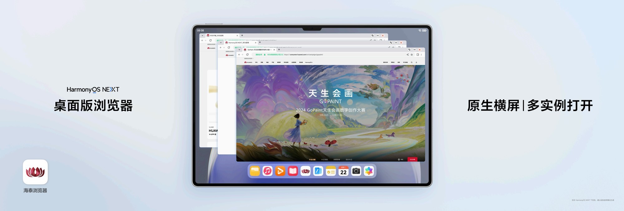 华为发布平板电脑MatePad Pro 13.2英寸 打造PC级办公体验插图2