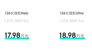 领克07 EM-P新版型正式上市 售19.98万元缩略图