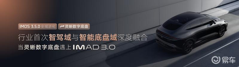 IM AD3.0率先涌现“直觉”智己汽车智驾迈入新篇章插图2