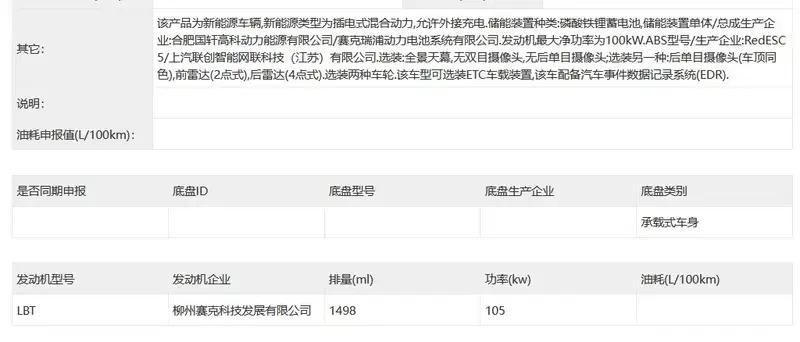 宝骏首款中高级轿车“云光”有望改名为“享境”插图5