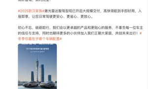 2025款汉家族激光雷达智驾型现已开启大规模交付缩略图