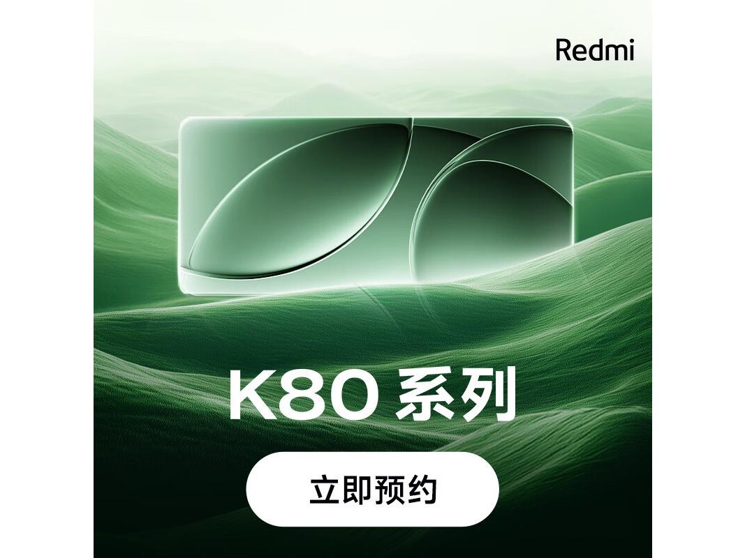 REDMI K80 Pro售价3699元，更精致更全能插图5