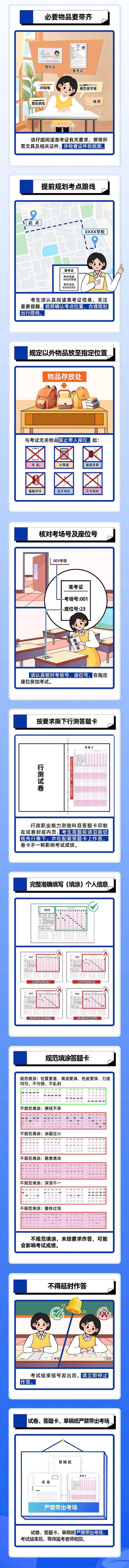 国考考生请注意！今起可以打印准考证了插图3