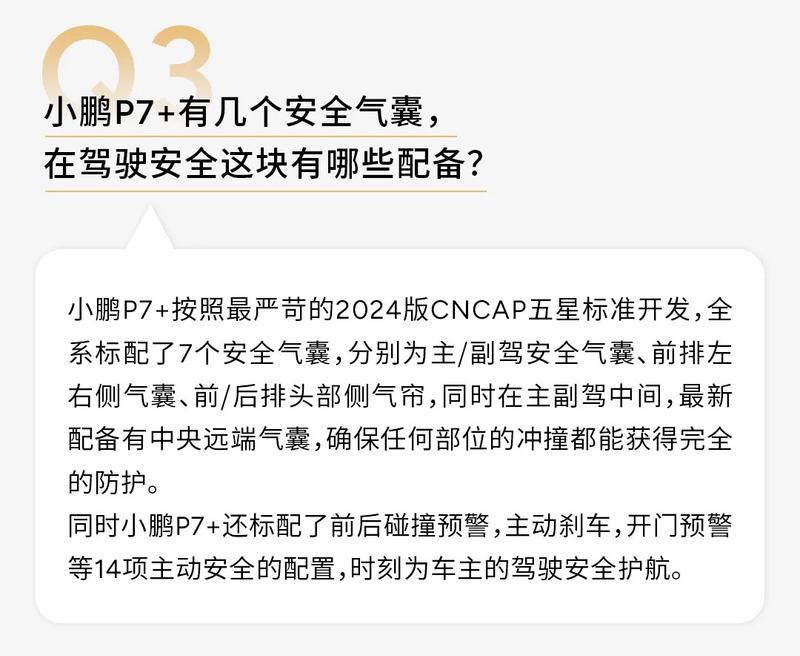 小鹏P7+答用户问第一期：电池使用寿命上有哪些护航技术？插图1