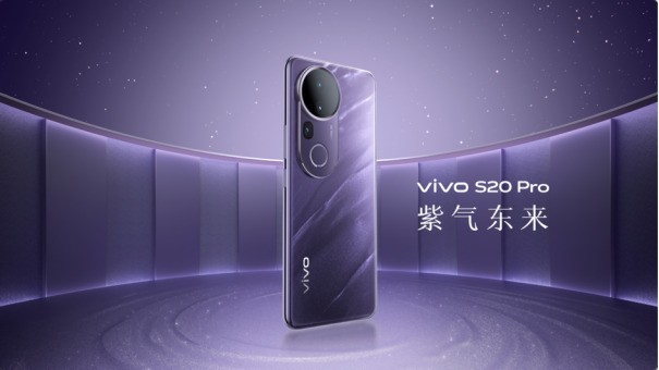 美学旗舰 漂亮登场！ vivo S20系列正式发布插图3