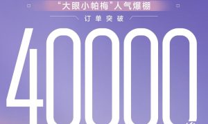 AION RT订单突破40000台 售11.98万元起缩略图