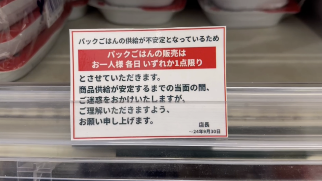 米价暴涨，日本大米为何“买不着”“吃不起”插图1