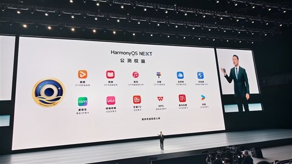 会员6选2！华为HarmonyOS NEXT公测用户第三方App权益今日开领插图1