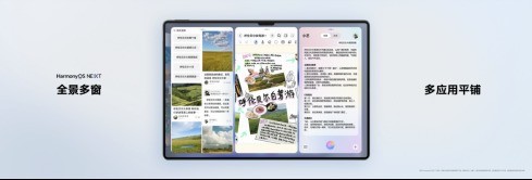 全新HUAWEI MatePad Pro 13.2 英寸，旗舰鸿蒙平板首发亮相插图7