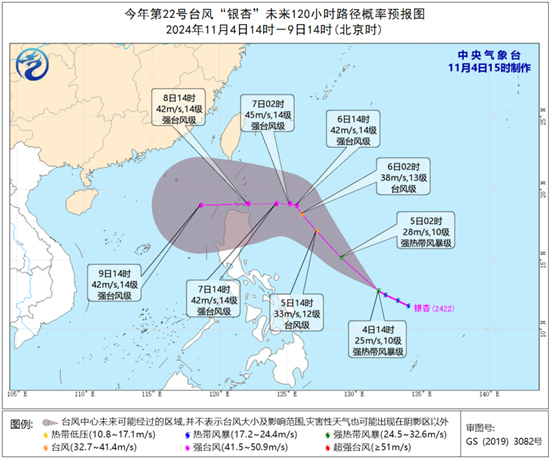 又一个！台风“银杏”或影响华南地区插图1