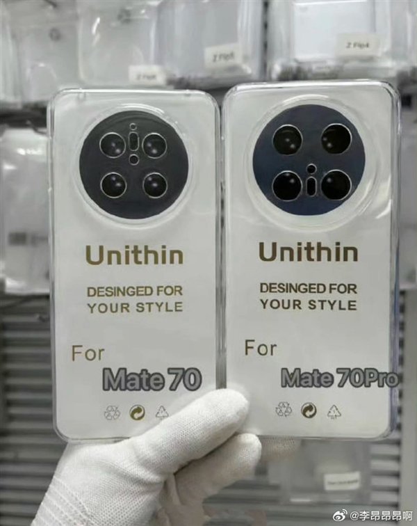 史上最强Mate！曝华为Mate 70系列将于11月26日登场插图