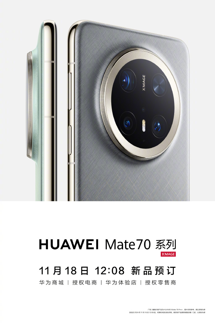 华为Mate 70系列提前曝光AI功能，影像、交互、隐私体验或将全面升级插图5