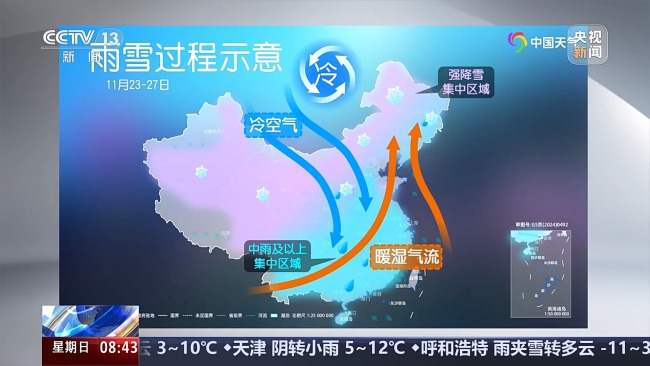 局地降温超16℃！下半年首场寒潮来袭插图