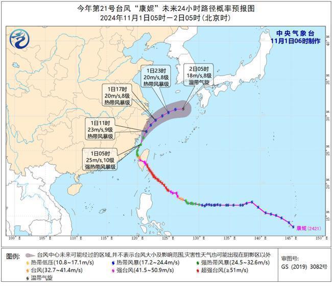 台风黄色预警：“康妮”今天或在浙江登陆插图