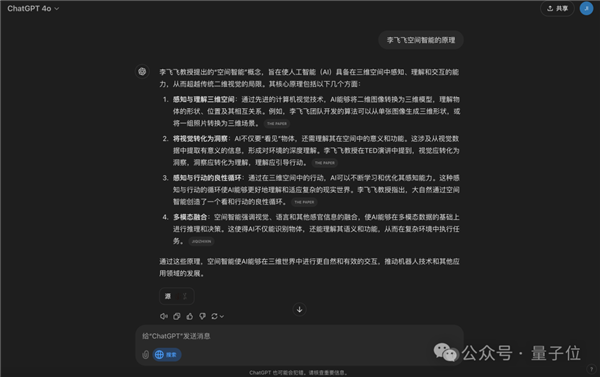 ChatGPT搜索搞不定勾股定理新证明 但国产AI可以！插图11