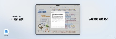 全新HUAWEI MatePad Pro 13.2 英寸，旗舰鸿蒙平板首发亮相插图18