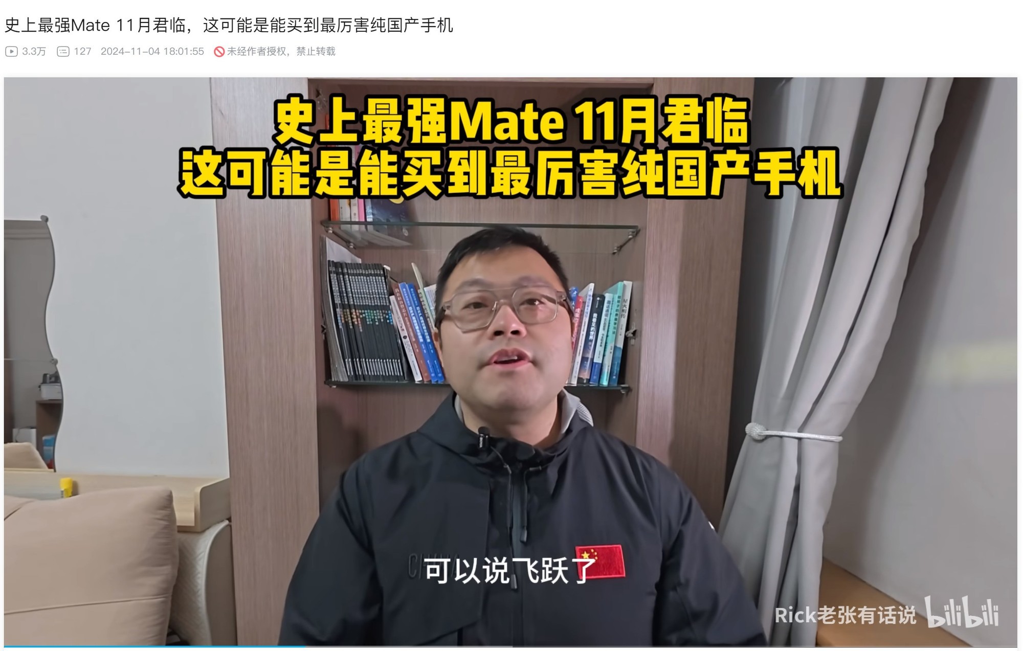 华为Mate70系列性能曝光，水平约等于骁龙8Gen2插图