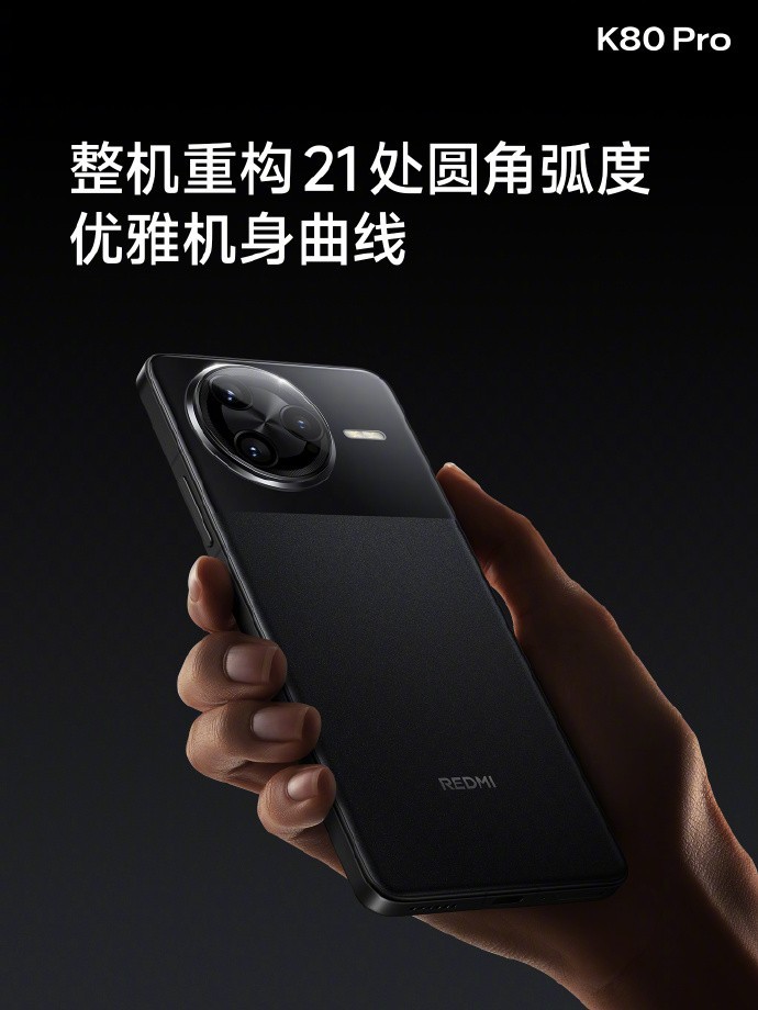 REDMI K80 Pro售价3699元，更精致更全能插图2