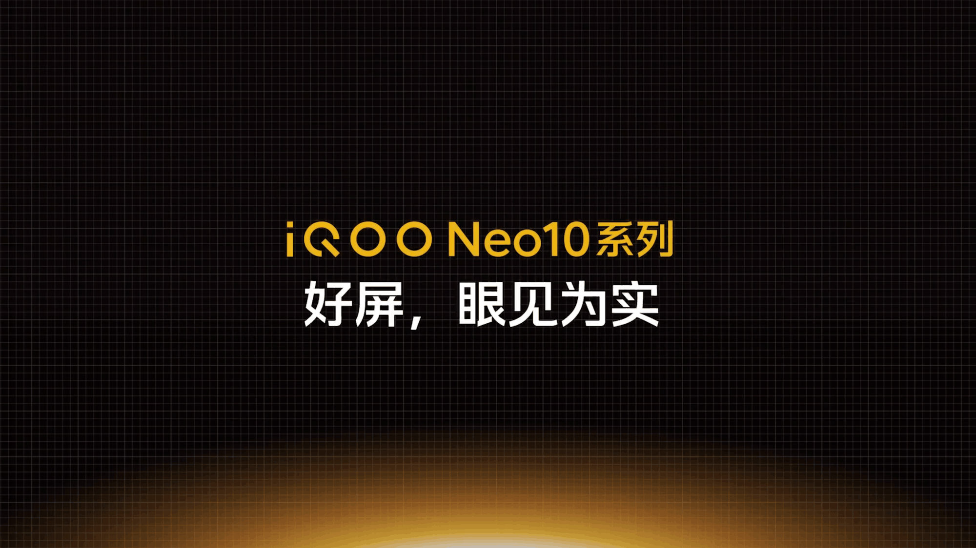 “满血双芯战神”iQOO Neo10系列：带来专业级护眼与流畅体验插图