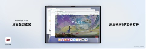 全新HUAWEI MatePad Pro 13.2 英寸，旗舰鸿蒙平板首发亮相插图12