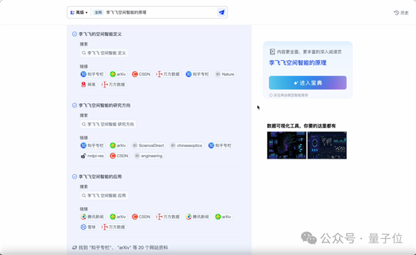 ChatGPT搜索搞不定勾股定理新证明 但国产AI可以！插图9