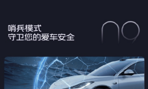 智己针对L6/LS6推出OTA升级 包括17项大功能升级及500+项优化缩略图