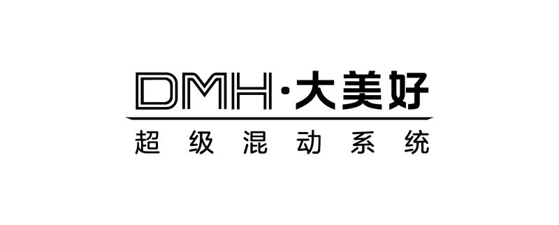 中国混动技术“登顶”全球 荣威DMH超级混动技术引领第一阵营插图