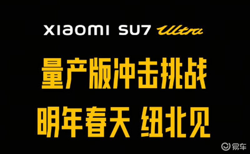 小米汽车答网友问：回应小米SU7 Ultra疑似冲刺纽北动力中断插图2