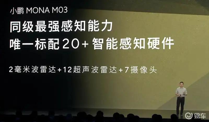 小鹏MONA M03交付突破3万台 已进行3次扩产插图10