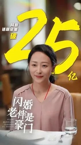 50岁保洁闪婚20岁霸总 这么癫的短剧咋就能硬控中老年人插图9