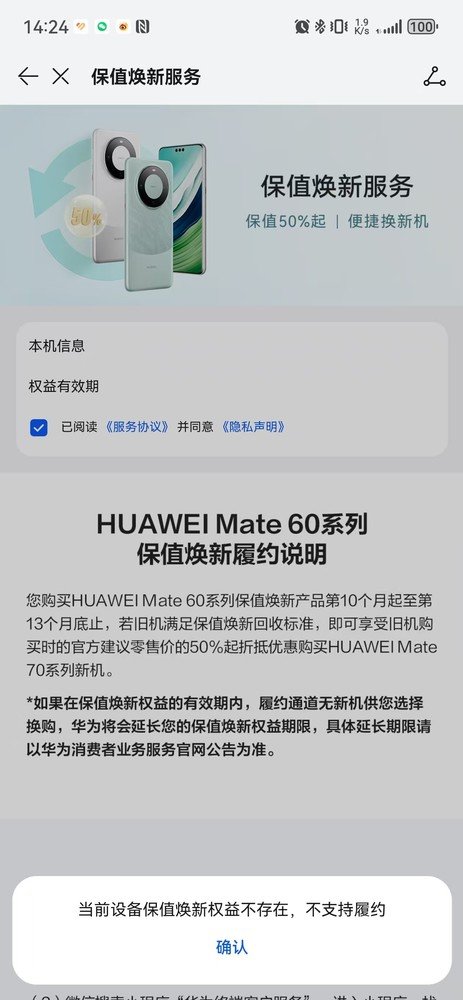 华为Mate70系列四款新品如何选：教你花小钱办大事插图7