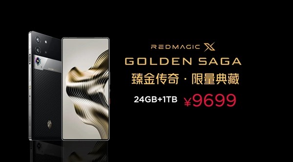 最贵的骁龙8至尊版旗舰！红魔X GOLDEN SAGA臻金传奇发布：9699元插图