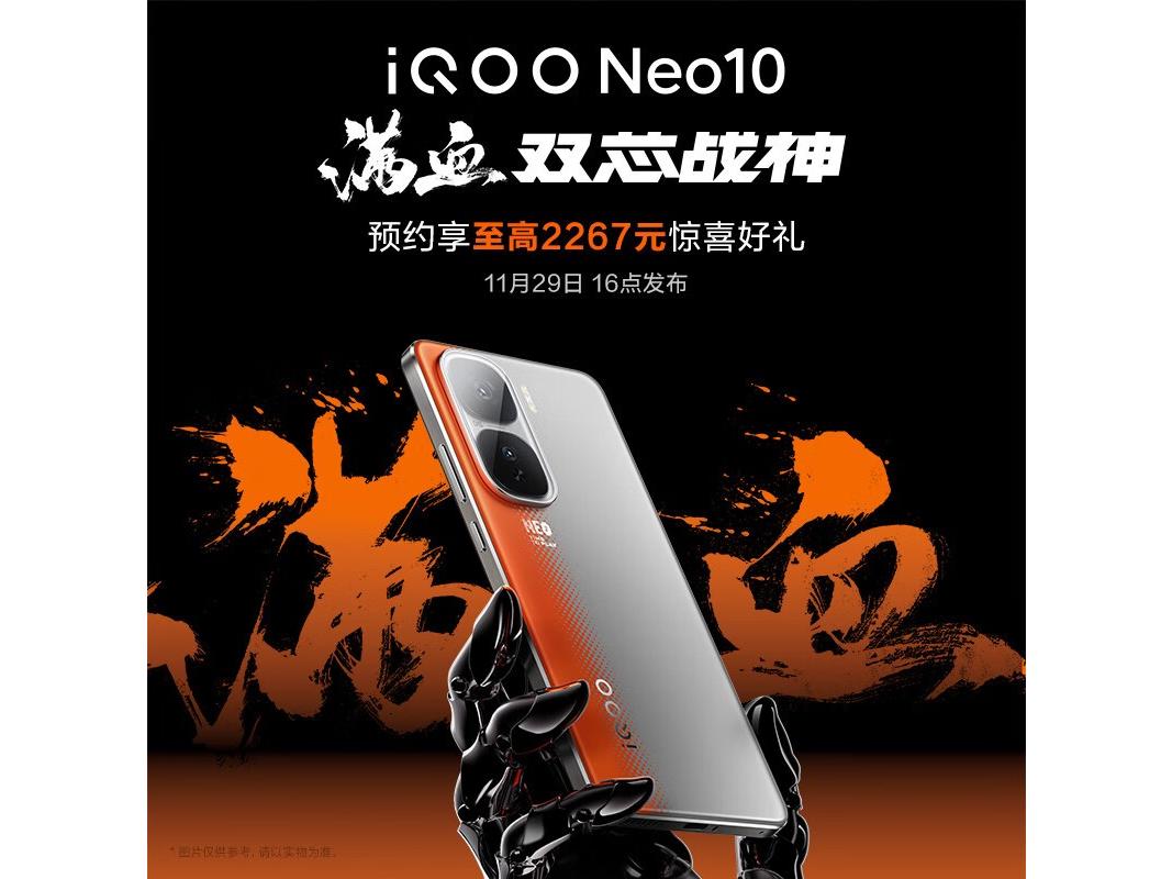 “满血双芯战神”iQOO Neo10系列：带来专业级护眼与流畅体验插图8