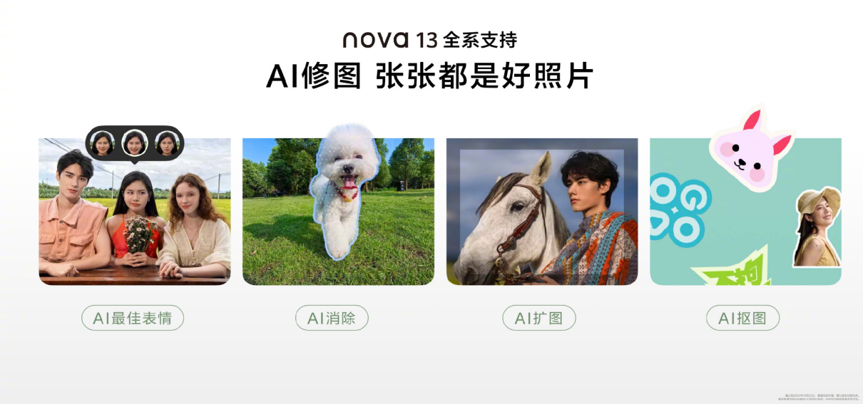 极具性价比的5G手机！华为nova 13系列：影像、设计、AI、通信全面出色插图5