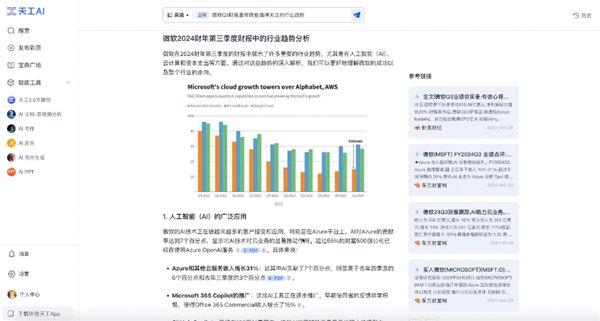 ChatGPT搜索搞不定勾股定理新证明 但国产AI可以！插图18