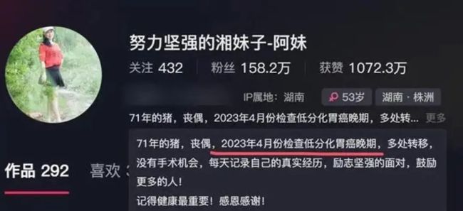 百万粉丝网红去世,年仅53岁!出现这些症状千万注意插图1