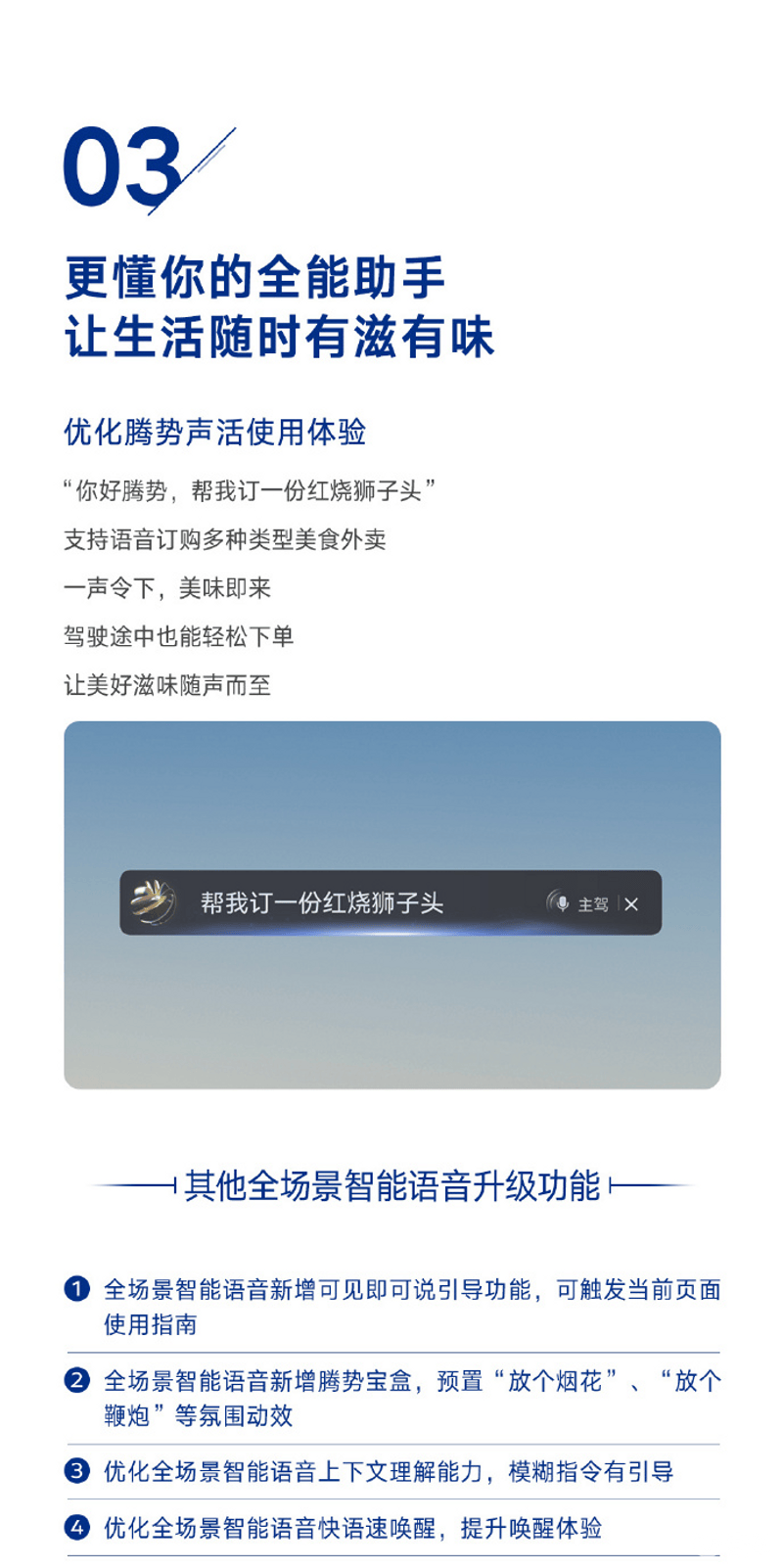 腾势D9四座版OTA升级 增智能上下电、红灯倒计时等功能插图2