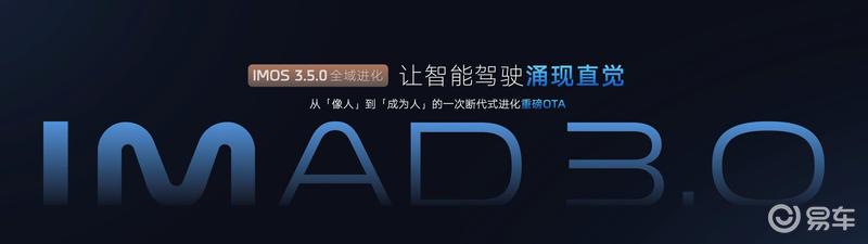 IM AD3.0率先涌现“直觉”智己汽车智驾迈入新篇章插图3