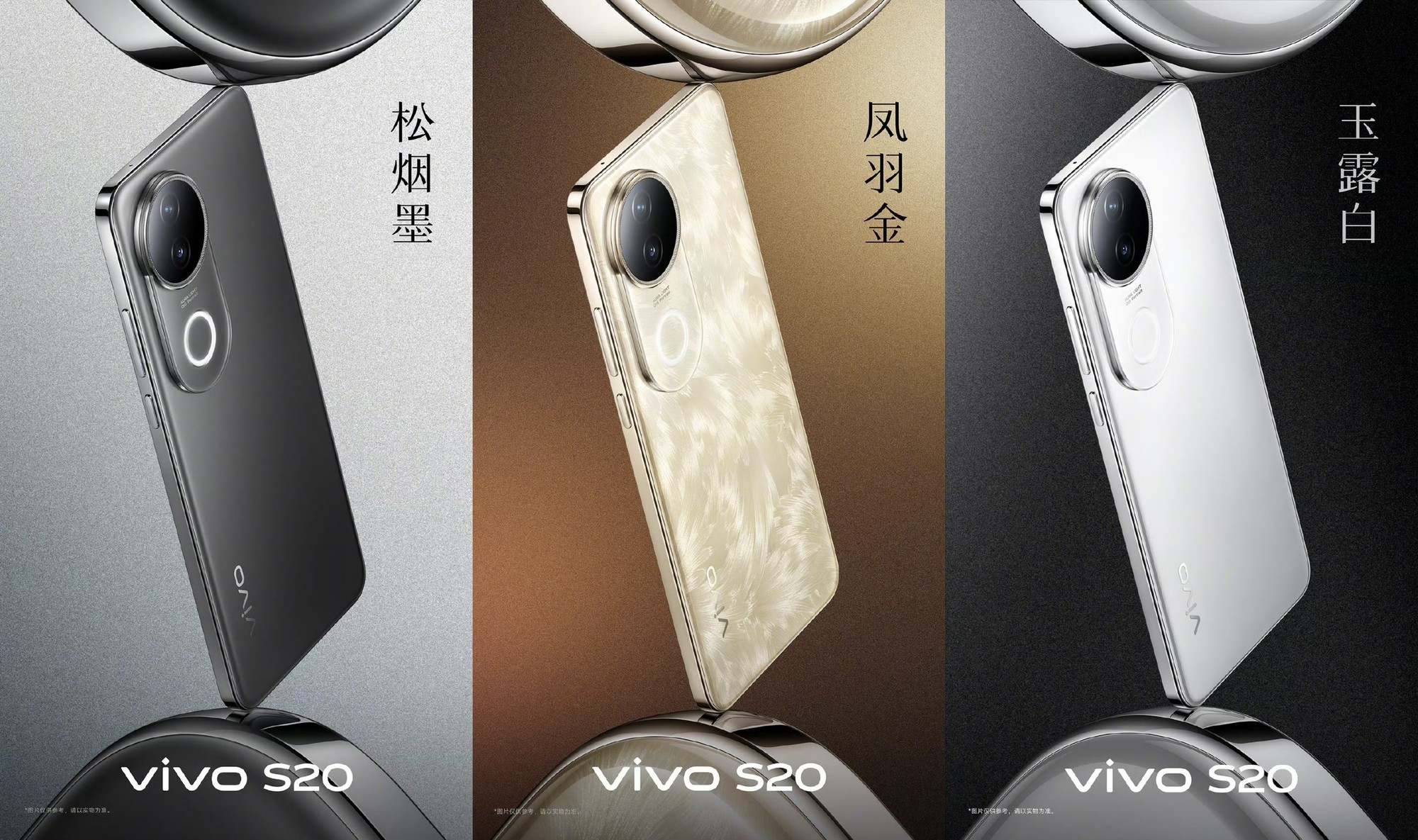 vivo S20系列全配色官宣：美学旗舰，漂亮登场插图1