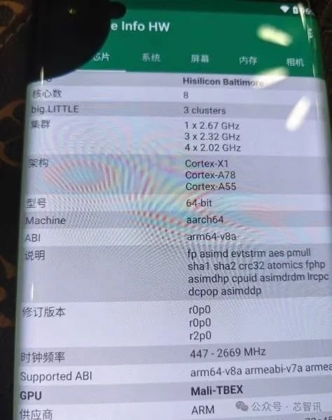 华为Mate 70系列最全曝料汇总：麒麟9100换成公版ARM CPU插图3