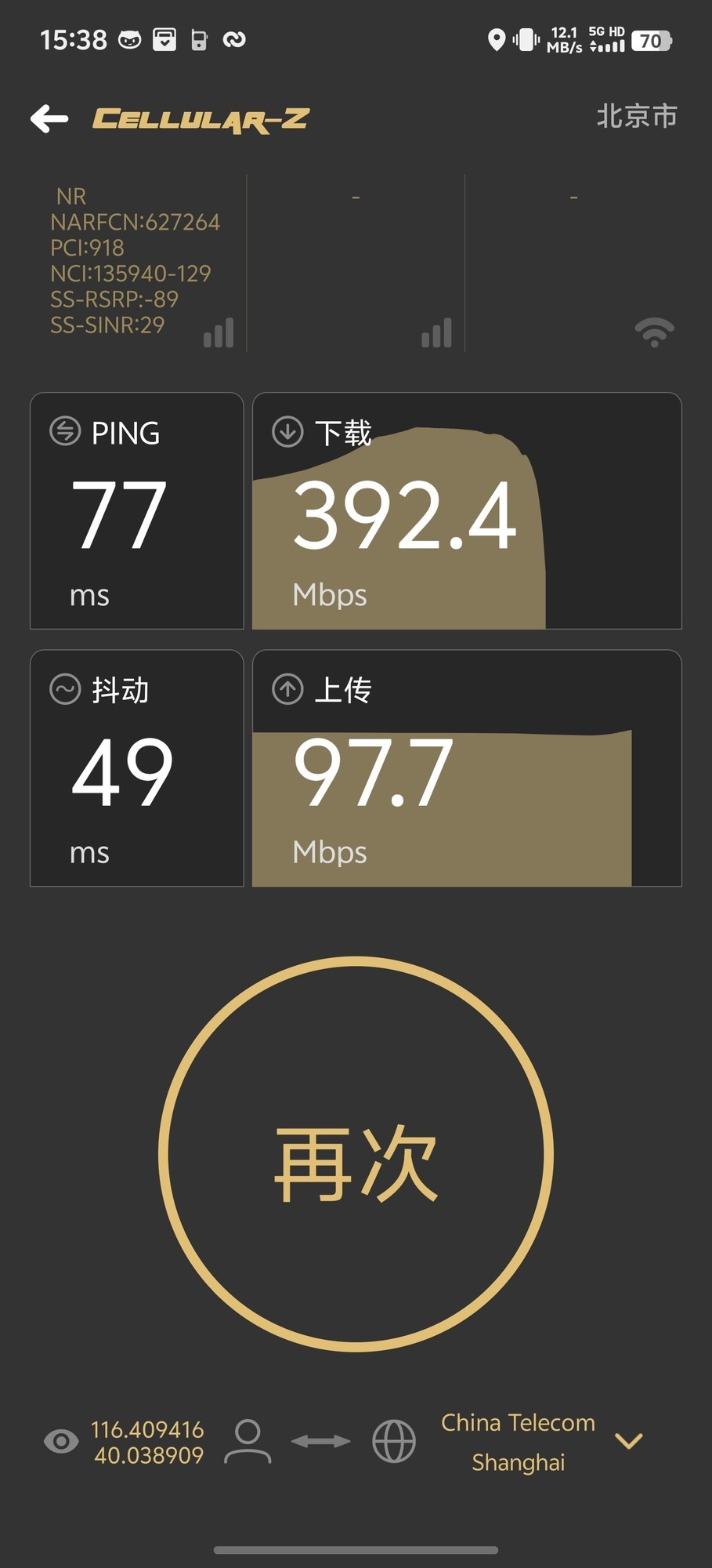 iQOO 13信号实测：车库也能稳玩不卡顿插图8