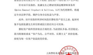 百亿私募磐松资产回应创始人被诉缩略图