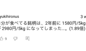 米价暴涨，日本大米为何“买不着”“吃不起”缩略图