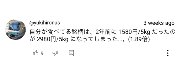 米价暴涨，日本大米为何“买不着”“吃不起”插图