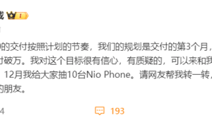 乐道艾铁成：明确12月单月交付破万 达成后抽10台Nio Phone缩略图