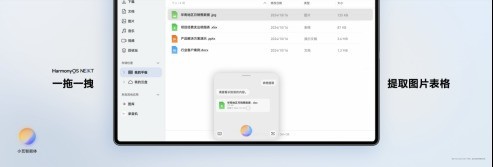 全新HUAWEI MatePad Pro 13.2 英寸，旗舰鸿蒙平板首发亮相插图16